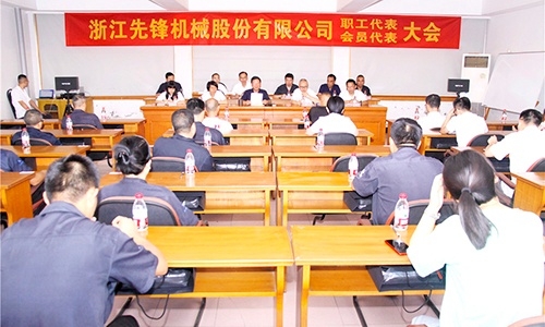 公司職工代表大會(huì)和工會(huì)會(huì)員代表大會(huì)